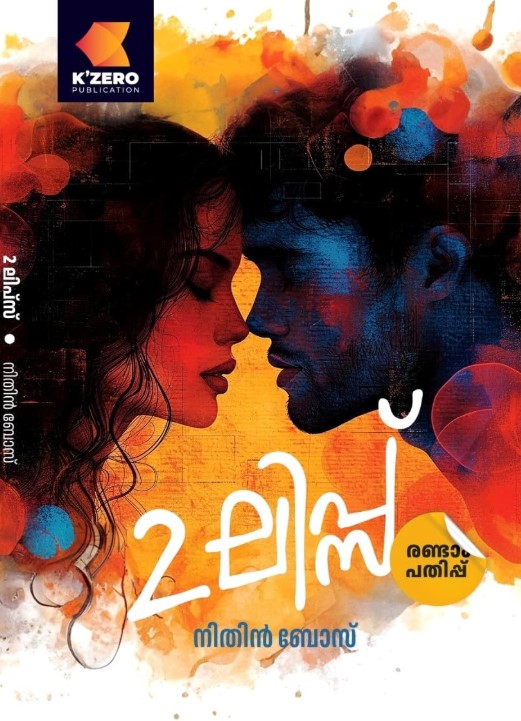 2 Lips | 2 nd Edition